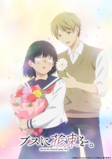 Busu ni Hanataba wo. Episode 1 English Subbed