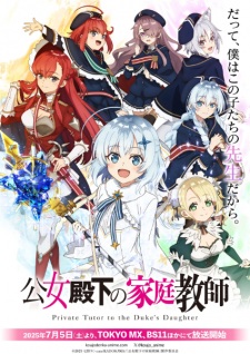 Koujo Denka no Kateikyoushi Episode 1 English Subbed