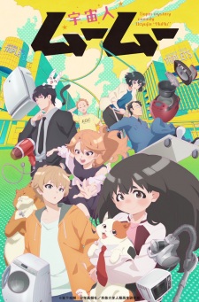 Uchuujin MuuMuu Episode 12 English Subbed
