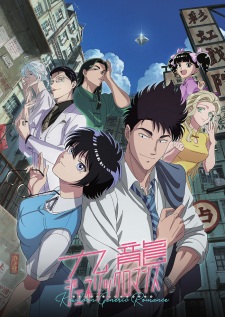Kowloon Generic Romance Episode 13 English Subbed
