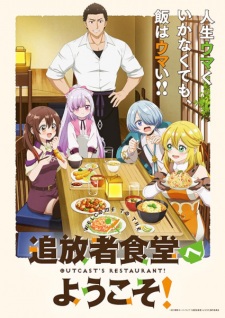 Welcome to the Outcast’s Restaurant! Episode 1 English Subbed