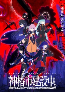 Kamitsubaki City Under Construction Episode 1 English Subbed