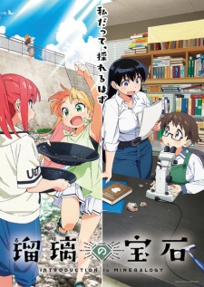 Ruri Rocks Episode 1 English Subbed