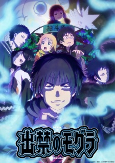 Dekin no Mogura: The Earthbound Mole Episode 1 English Subbed