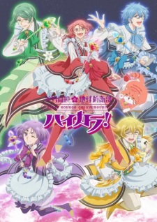 Binan Koukou Chikyuu Bouei-bu Haikara! Episode 1 English Sub