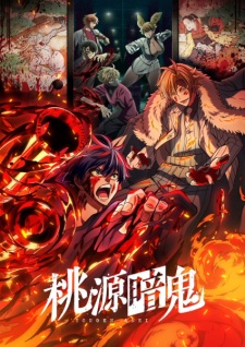 Tougen Anki Episode 1 English Sub
