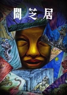 Yami Shibai 15 Episode 1 English Sub