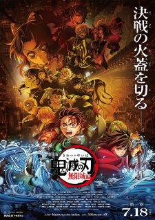 Demon Slayer: Kimetsu no Yaiba Infinity Castle Episode 1 English Sub